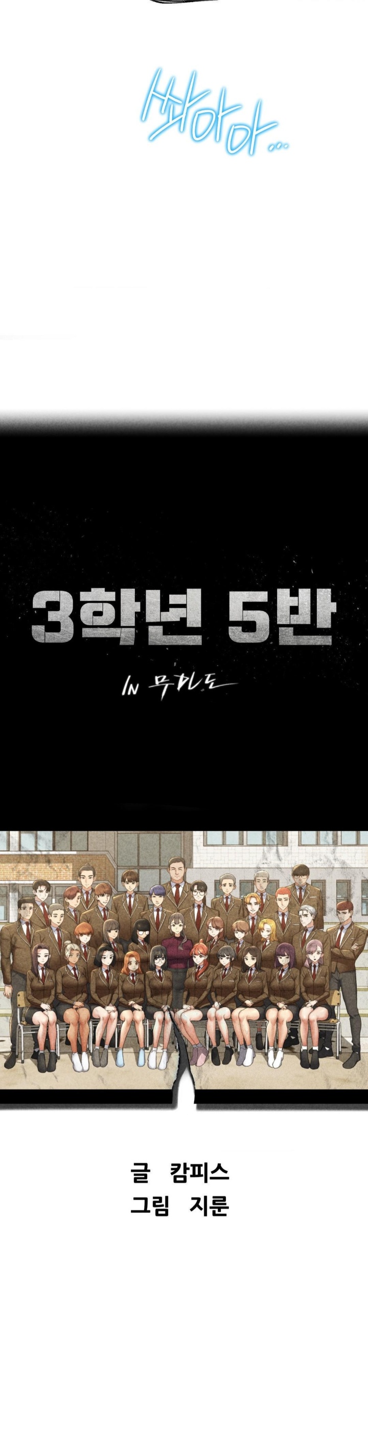 Seniors of Class 5 Raw - Chapter 95 [photo 6] - MangaPorn