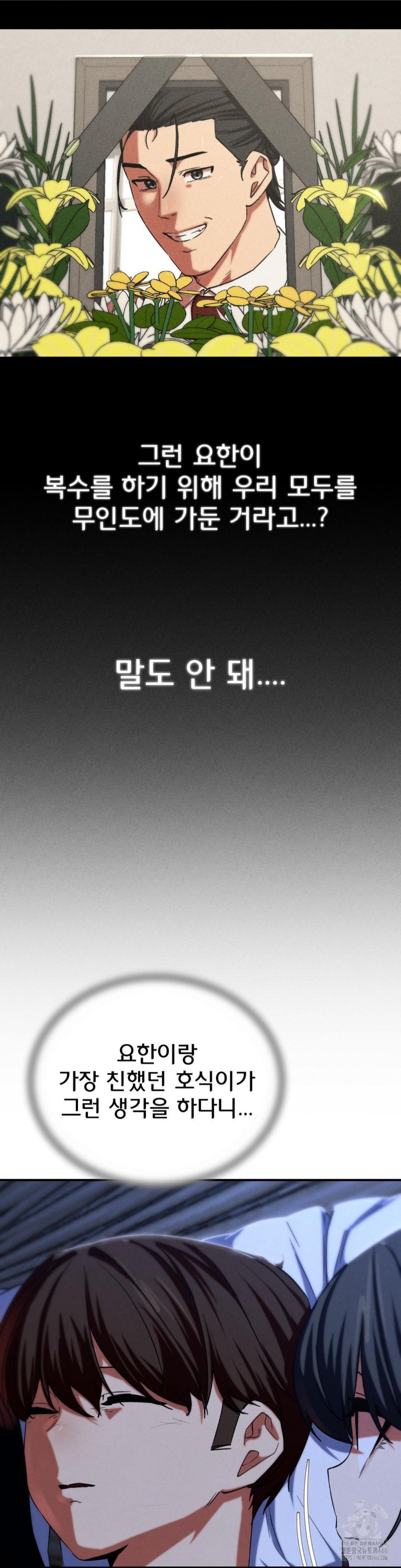 Seniors of Class 5 Raw - Chapter 95 [photo 9] - MangaPorn