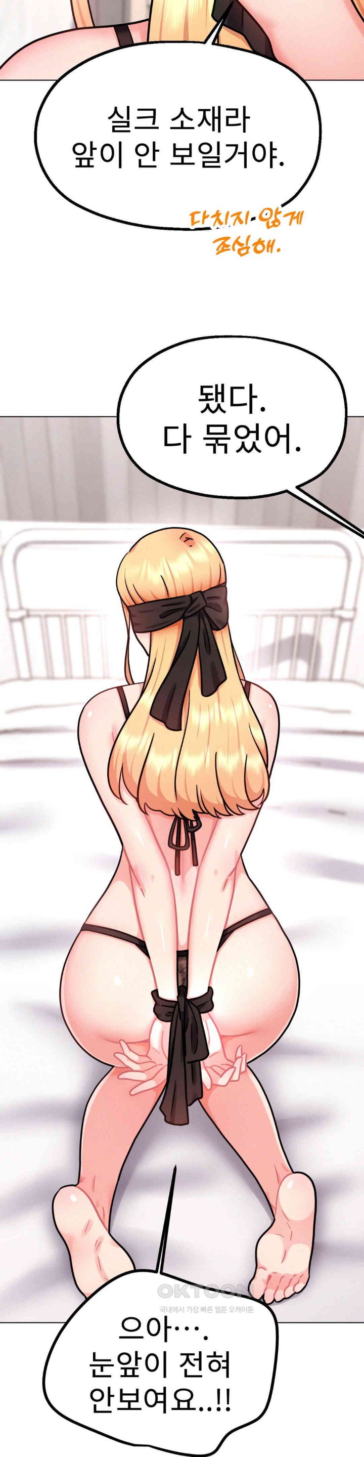 Her Toys Raw - Chapter 6 [photo 18] - MangaPorn