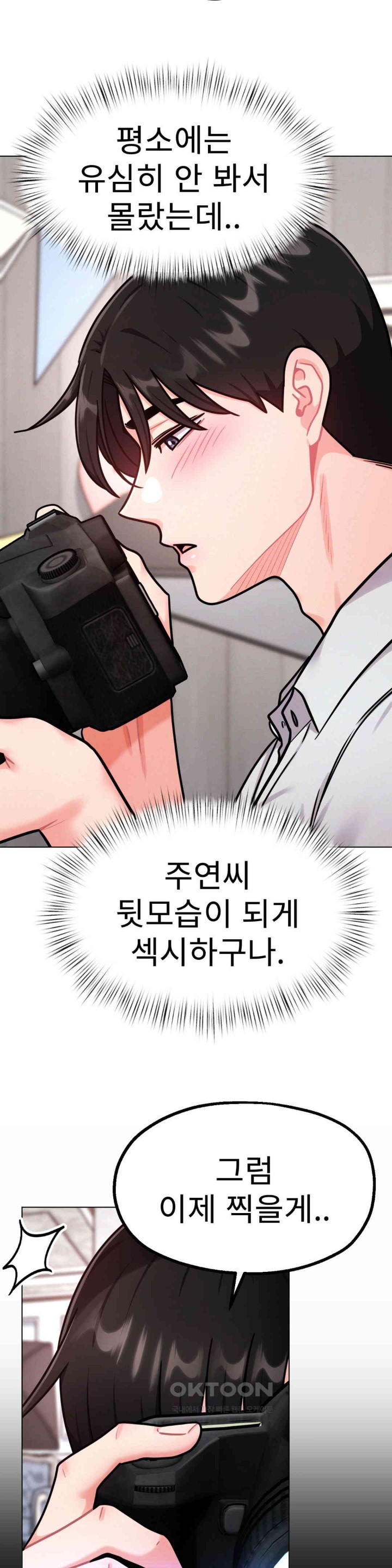 Her Toys Raw - Chapter 6 [photo 19] - MangaPorn