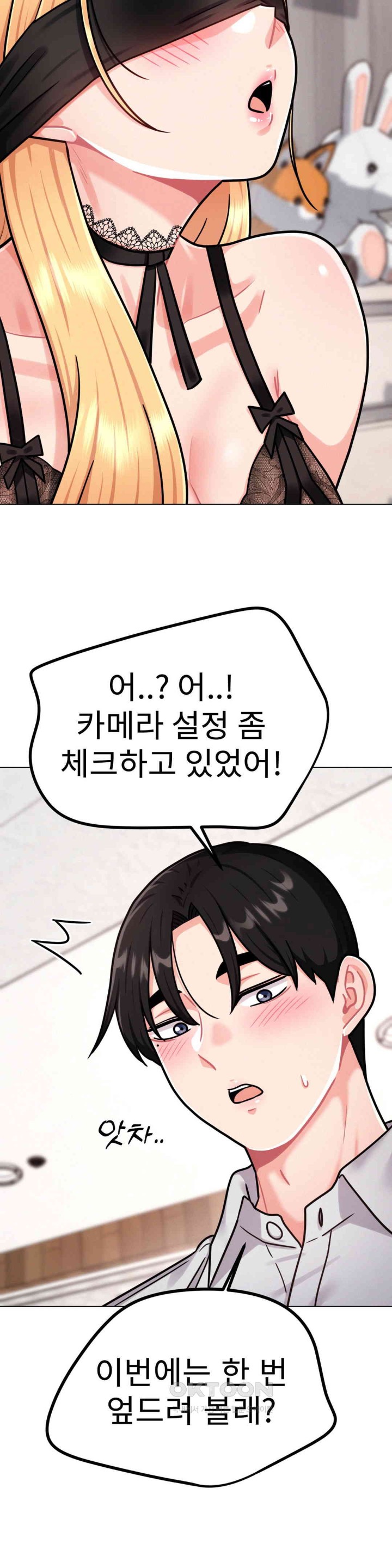 Her Toys Raw - Chapter 6 [photo 26] - MangaPorn