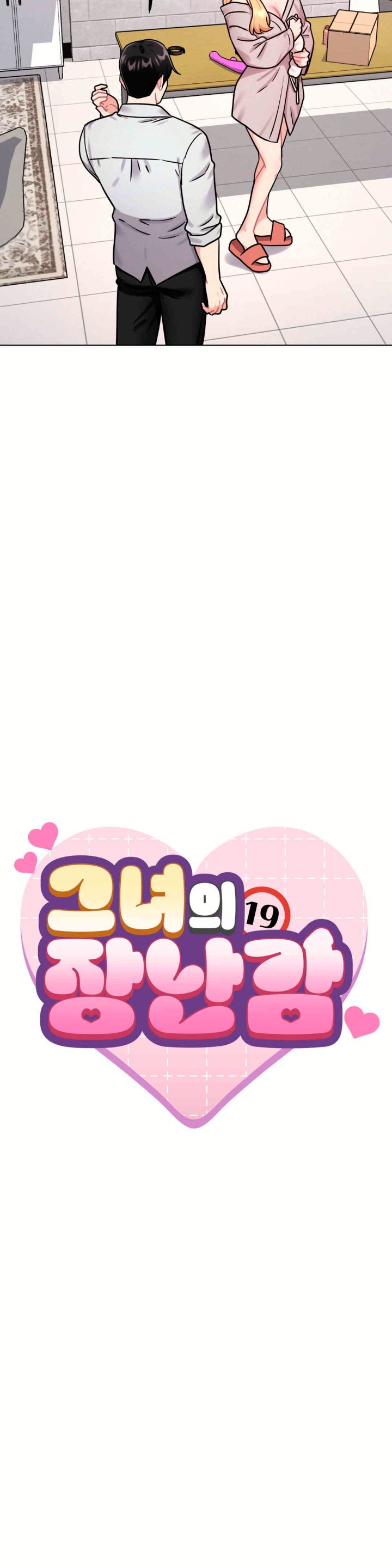 Her Toys Raw - Chapter 6 [photo 3] - MangaPorn