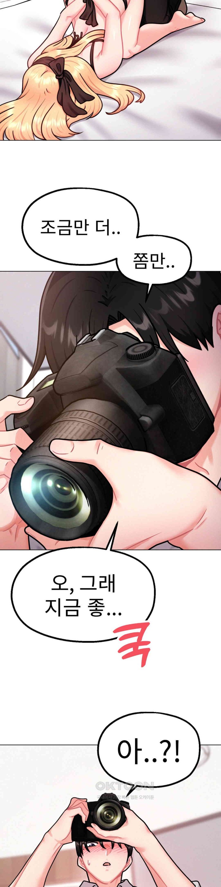 Her Toys Raw - Chapter 6 [photo 30] - MangaPorn