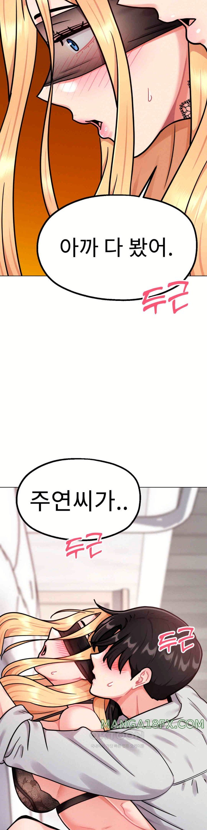 Her Toys Raw - Chapter 6 [photo 39] - MangaPorn