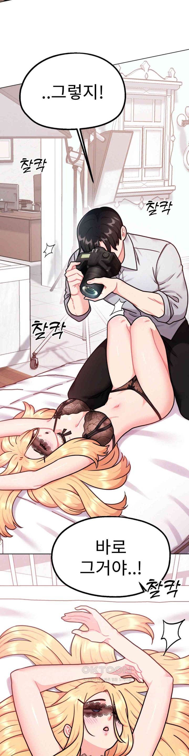 Her Toys Raw - Chapter 6 [photo 5] - MangaPorn