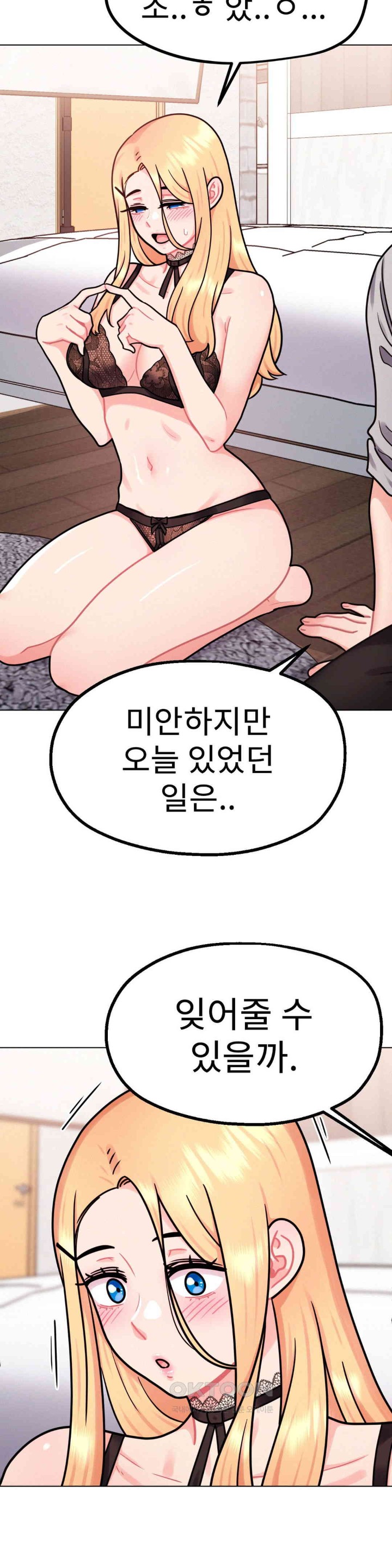 Her Toys Raw - Chapter 7 [photo 13] - MangaPorn