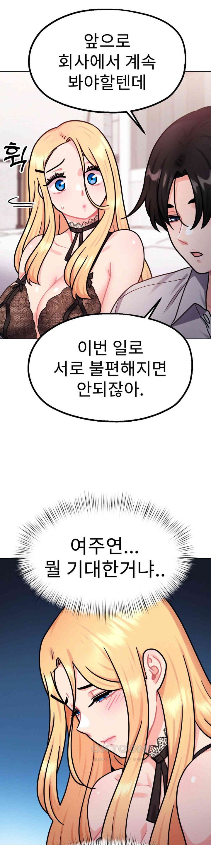 Her Toys Raw - Chapter 7 [photo 14] - MangaPorn