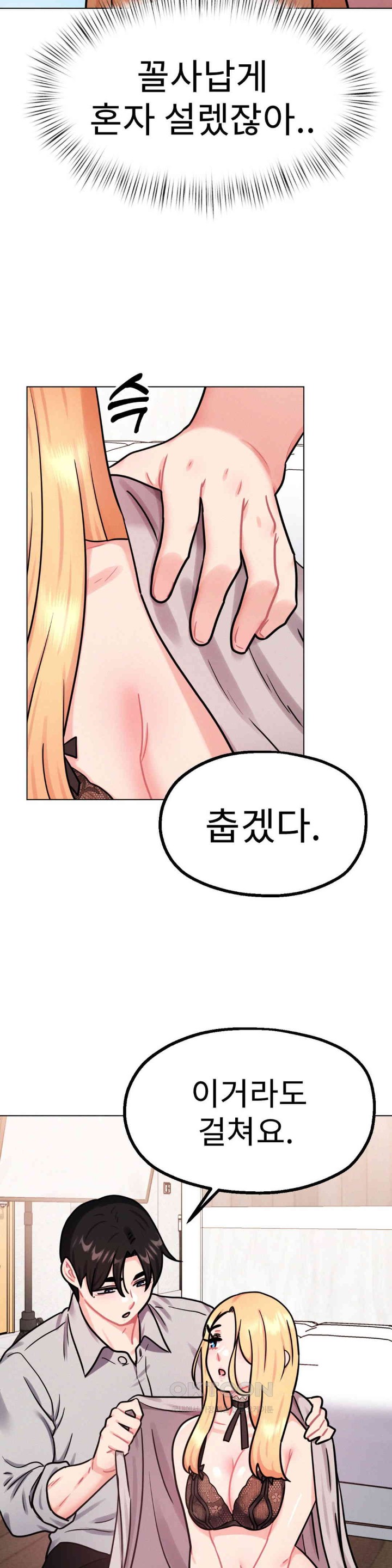 Her Toys Raw - Chapter 7 [photo 15] - MangaPorn