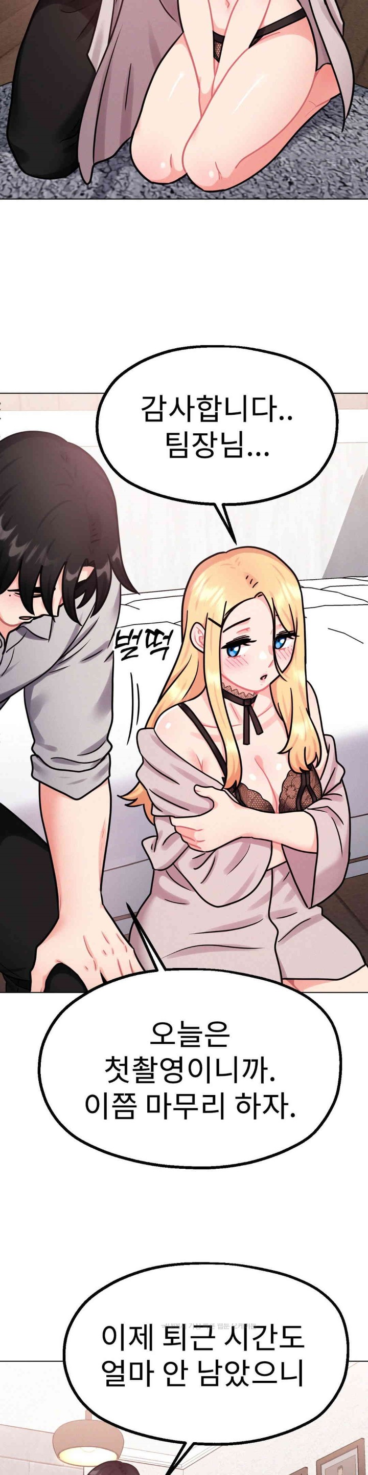 Her Toys Raw - Chapter 7 [photo 16] - MangaPorn