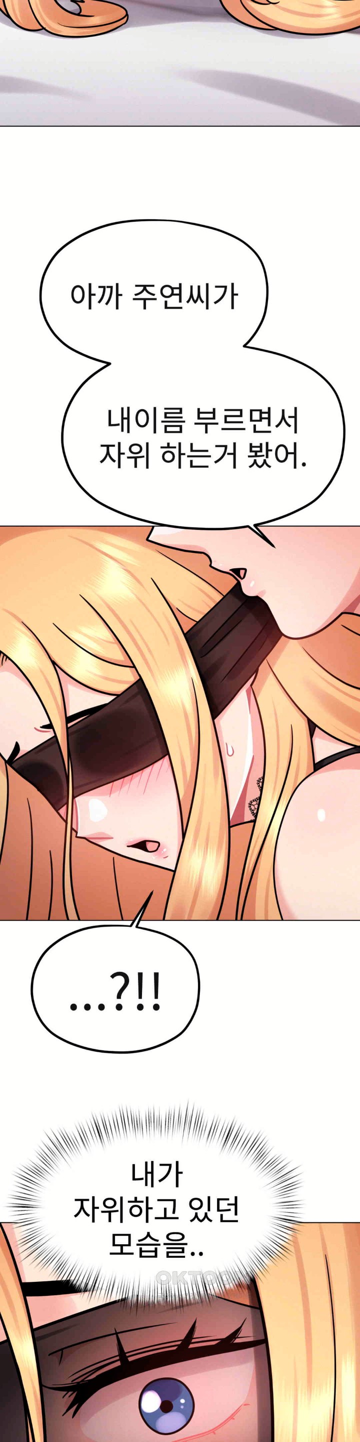 Her Toys Raw - Chapter 7 [photo 2] - MangaPorn