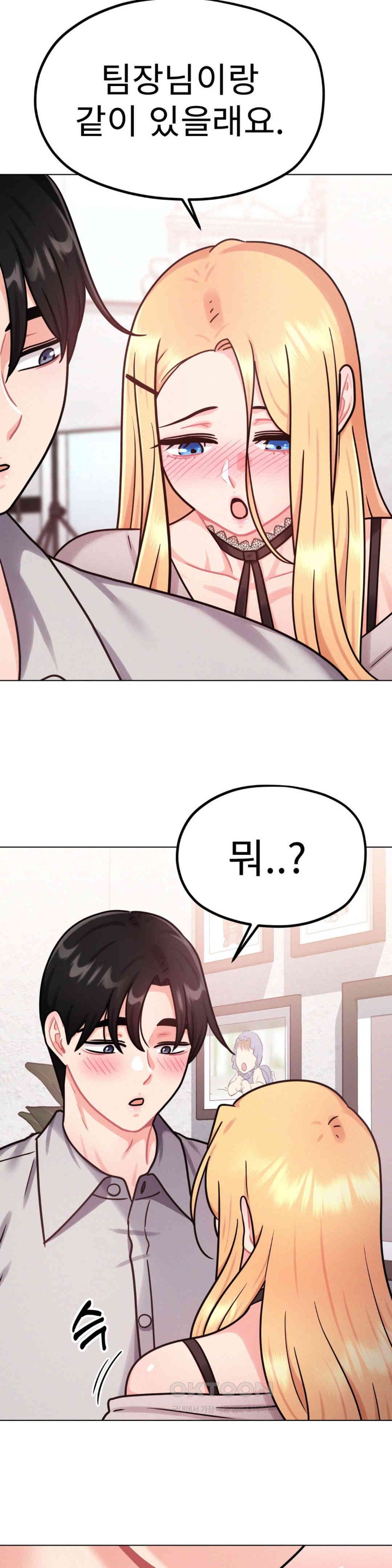 Her Toys Raw - Chapter 7 [photo 21] - MangaPorn