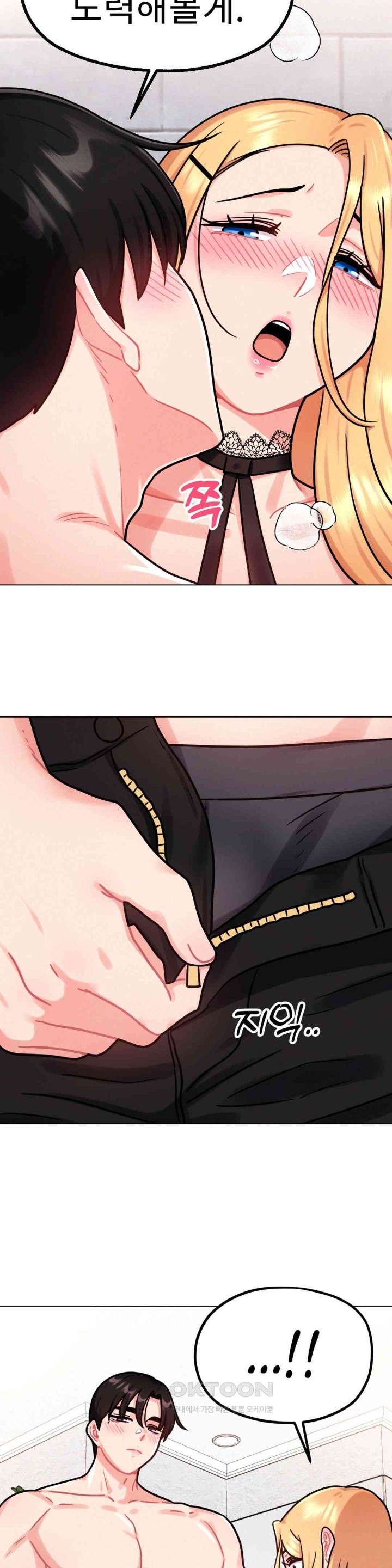 Her Toys Raw - Chapter 7 [photo 35] - MangaPorn