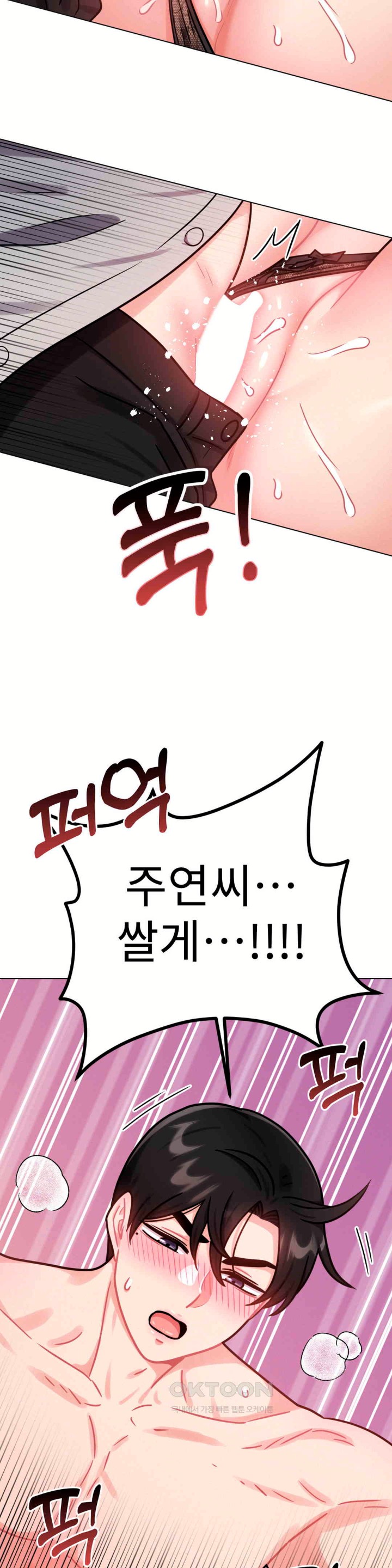 Her Toys Raw - Chapter 8 [photo 13] - MangaPorn