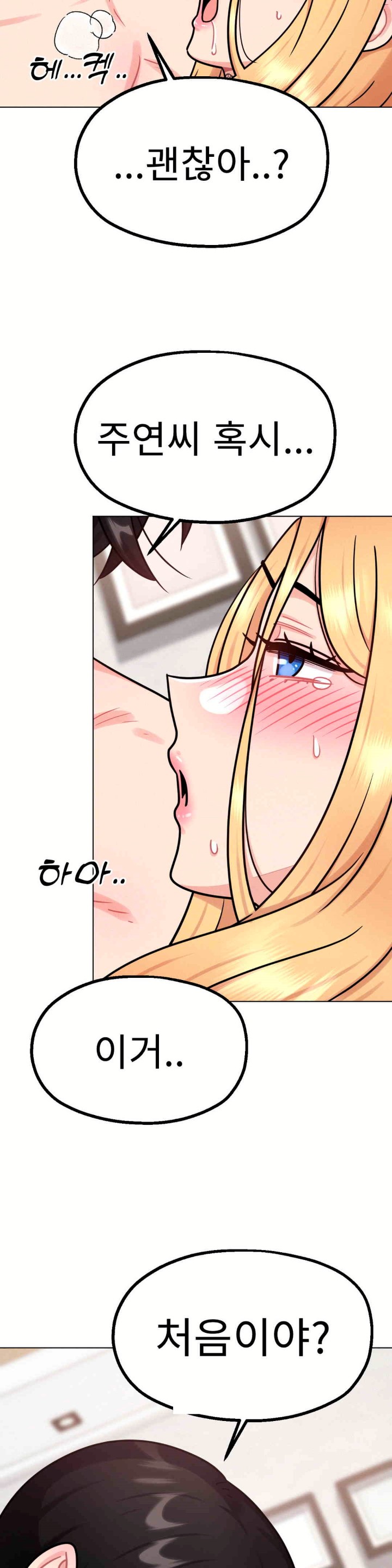 Her Toys Raw - Chapter 8 [photo 18] - MangaPorn