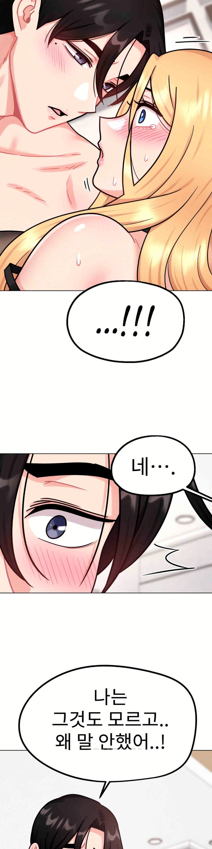 Her Toys Raw - Chapter 8 [photo 19] - MangaPorn