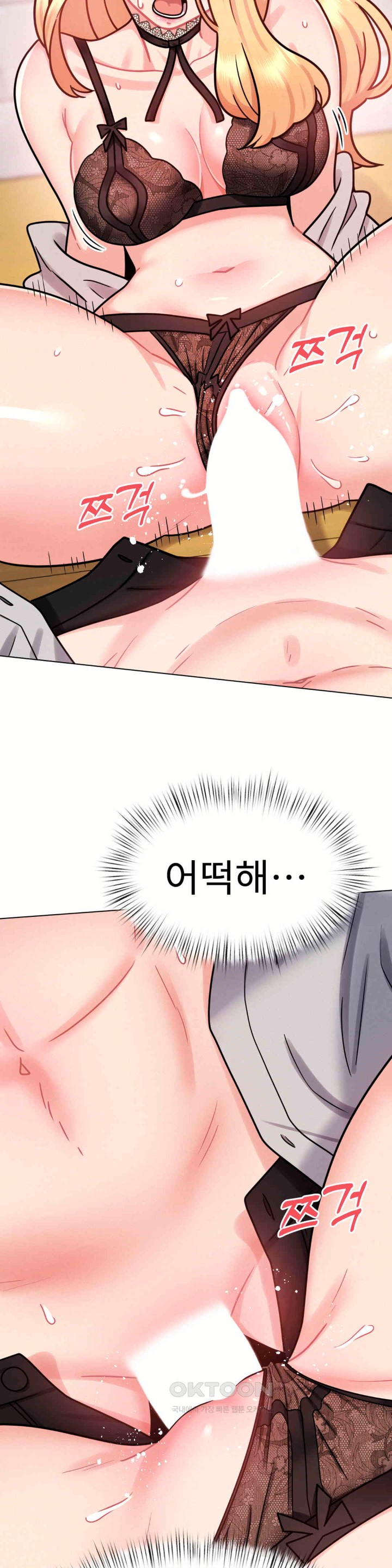 Her Toys Raw - Chapter 8 [photo 2] - MangaPorn