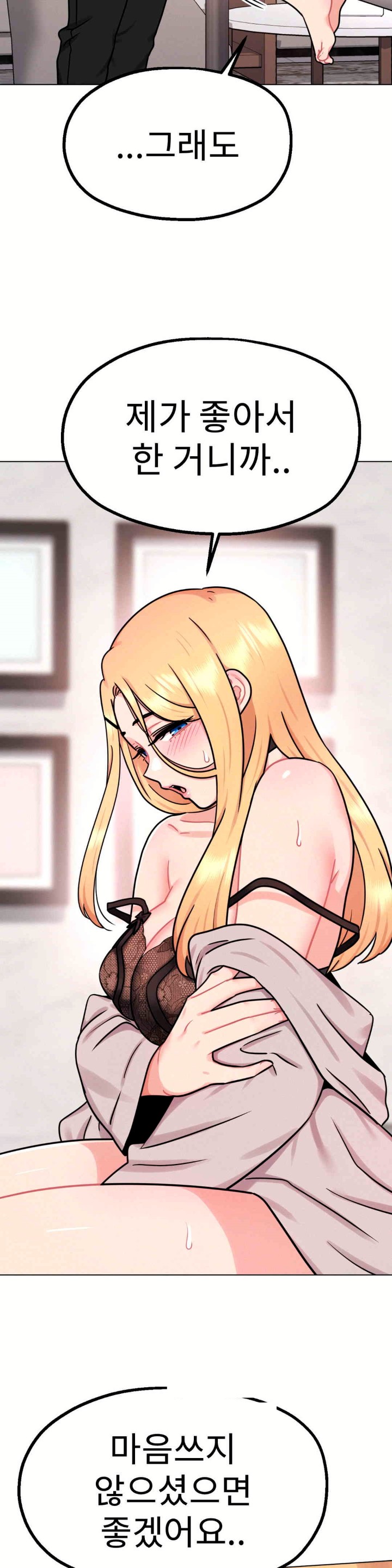 Her Toys Raw - Chapter 8 [photo 22] - MangaPorn