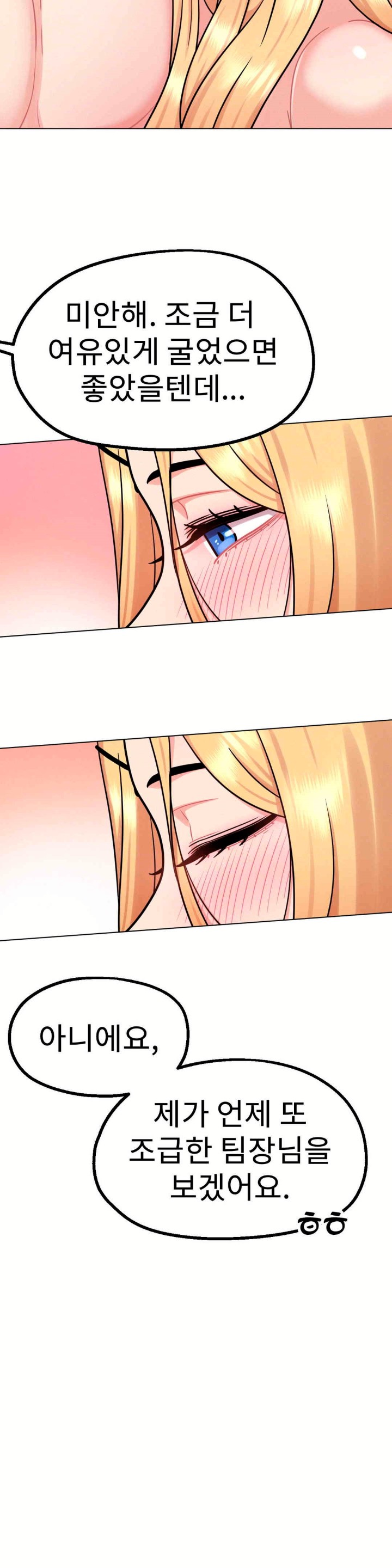 Her Toys Raw - Chapter 8 [photo 24] - MangaPorn