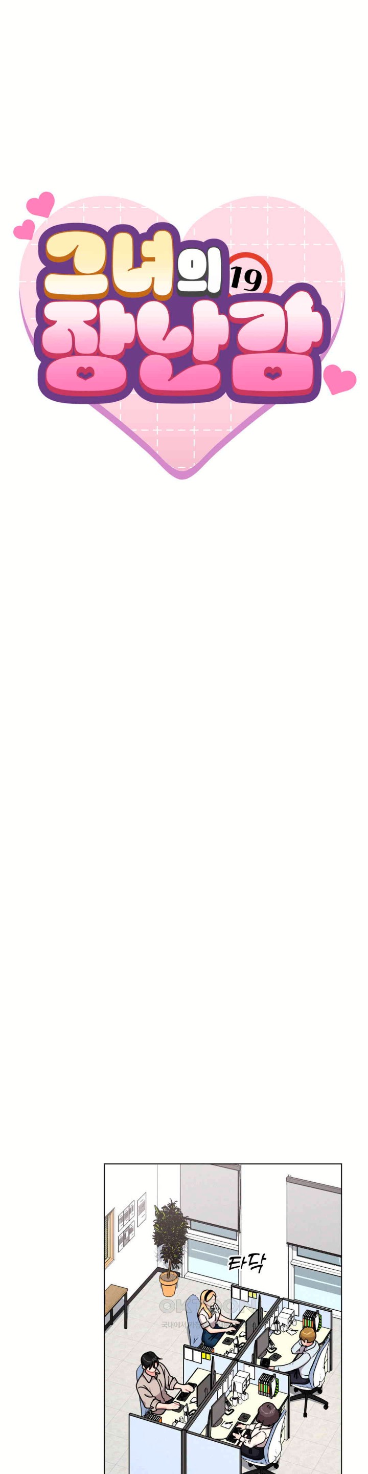 Her Toys Raw - Chapter 8 [photo 25] - MangaPorn