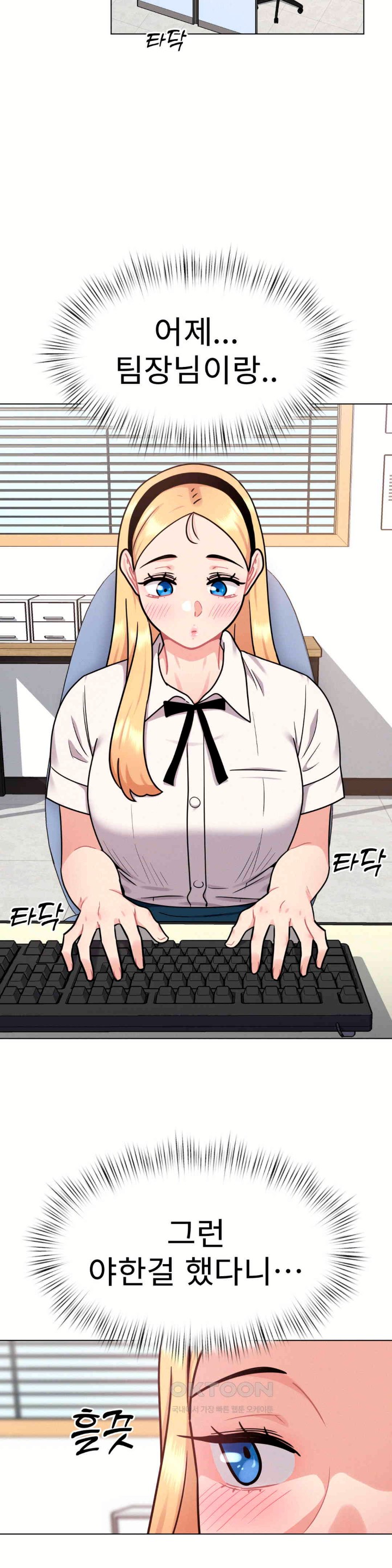 Her Toys Raw - Chapter 8 [photo 26] - MangaPorn