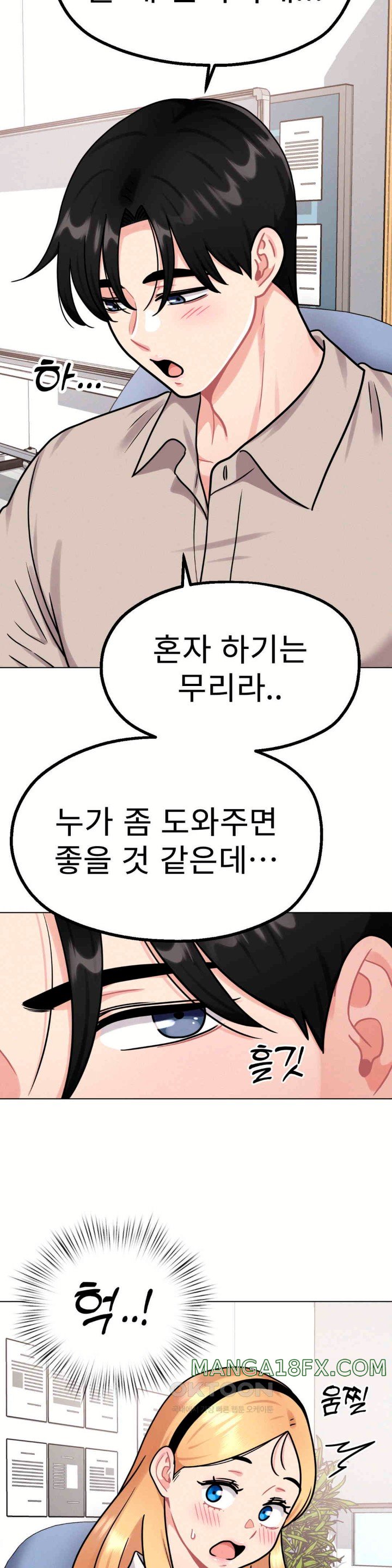 Her Toys Raw - Chapter 8 [photo 28] - MangaPorn