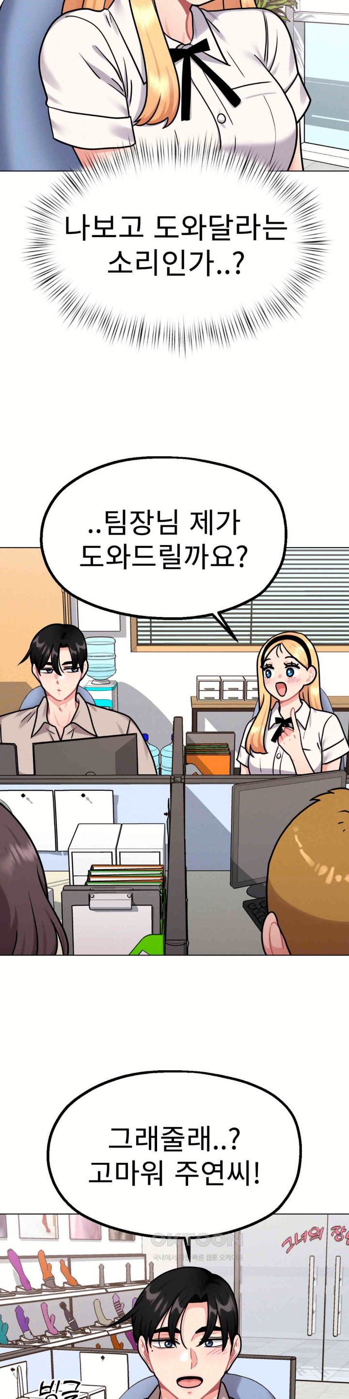 Her Toys Raw - Chapter 8 [photo 29] - MangaPorn