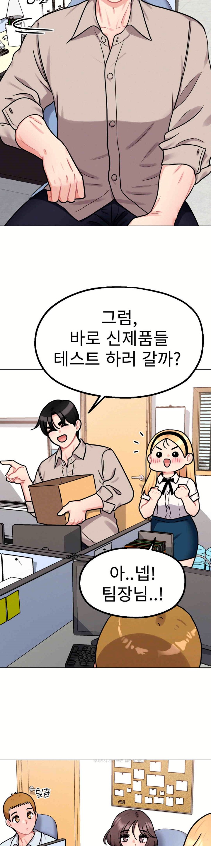 Her Toys Raw - Chapter 8 [photo 30] - MangaPorn