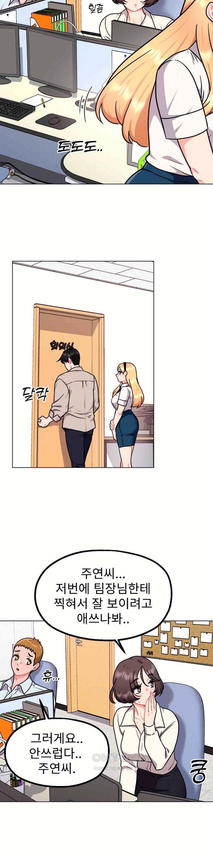 Her Toys Raw - Chapter 8 [photo 31] - MangaPorn