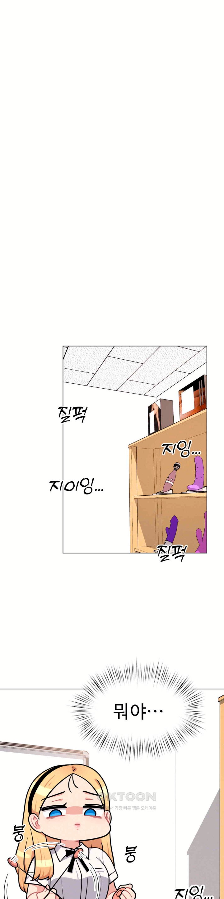 Her Toys Raw - Chapter 8 [photo 32] - MangaPorn