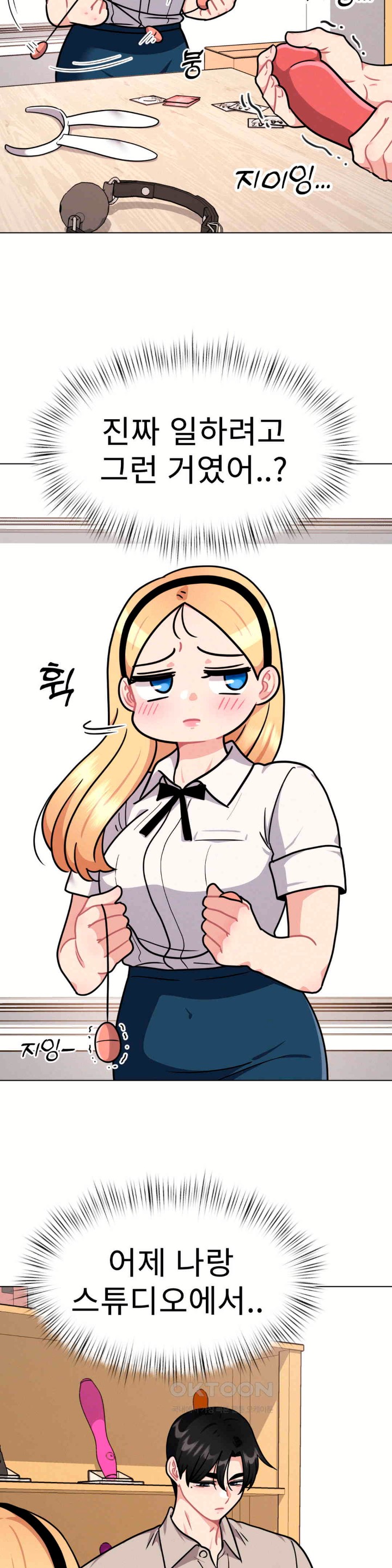 Her Toys Raw - Chapter 8 [photo 33] - MangaPorn