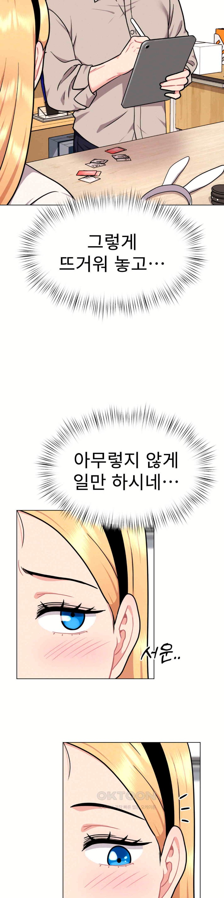 Her Toys Raw - Chapter 8 [photo 34] - MangaPorn