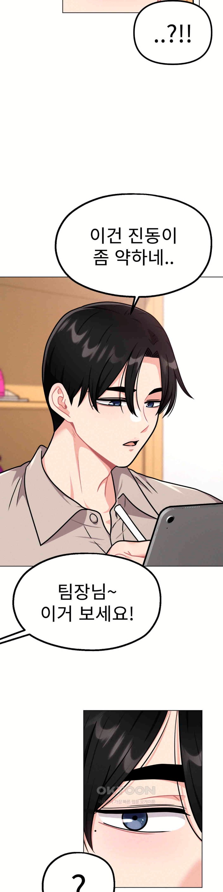 Her Toys Raw - Chapter 8 [photo 35] - MangaPorn