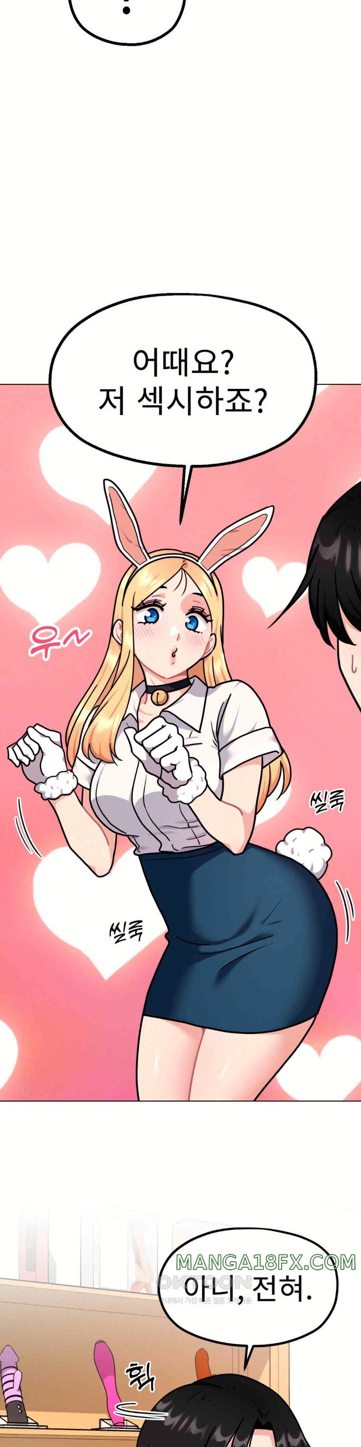 Her Toys Raw - Chapter 8 [photo 36] - MangaPorn