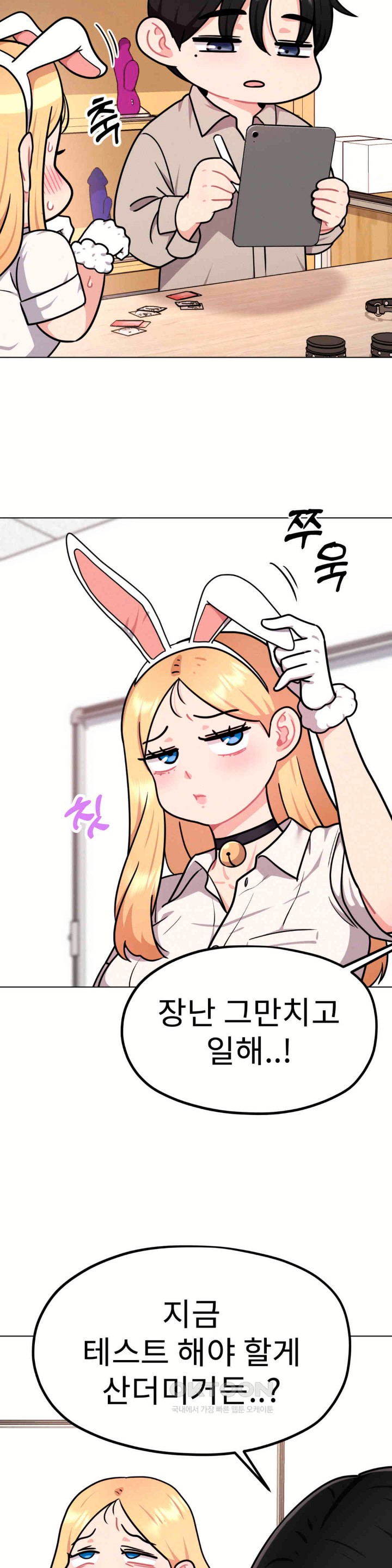 Her Toys Raw - Chapter 8 [photo 37] - MangaPorn