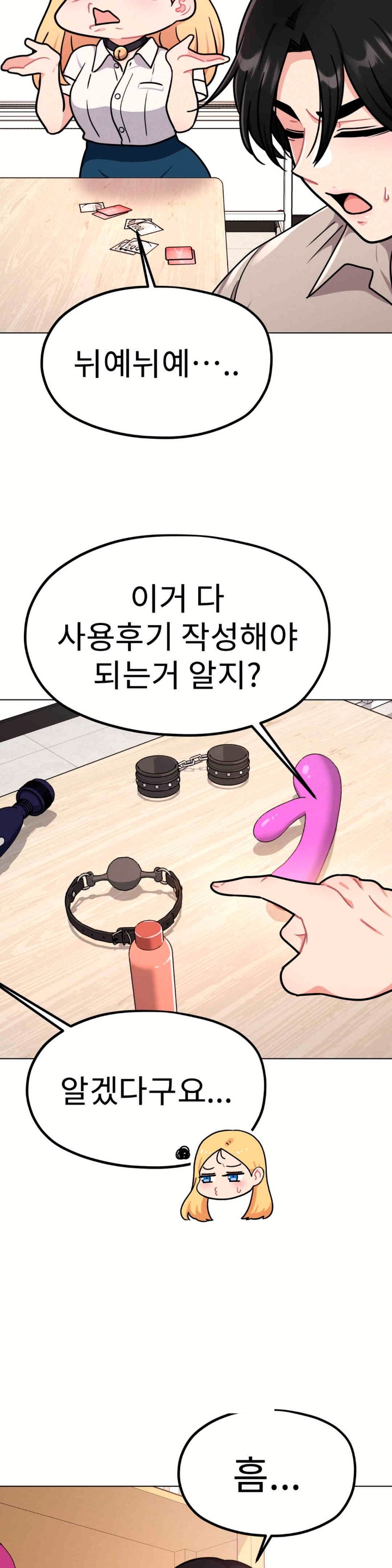 Her Toys Raw - Chapter 8 [photo 38] - MangaPorn