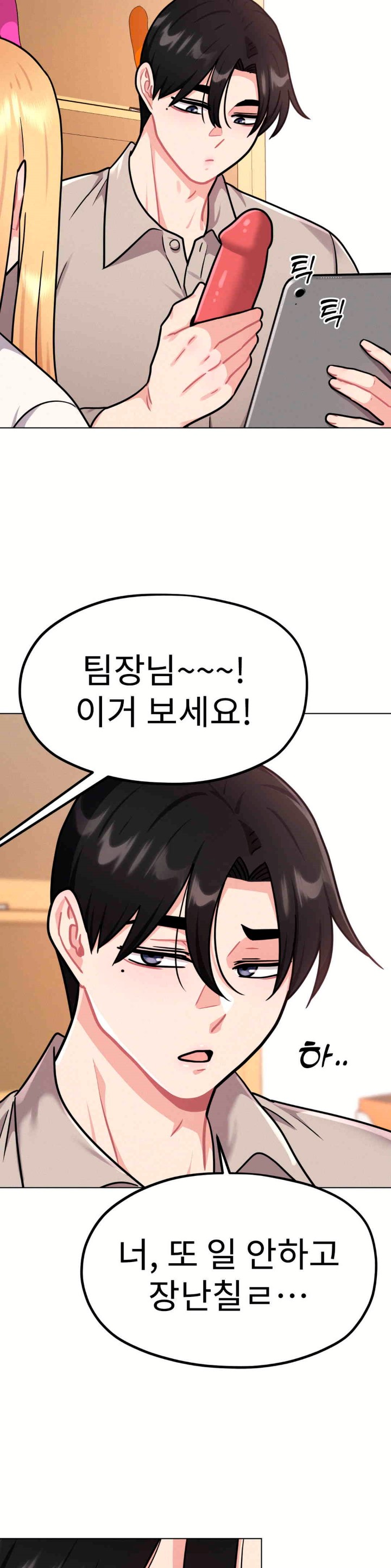 Her Toys Raw - Chapter 8 [photo 39] - MangaPorn