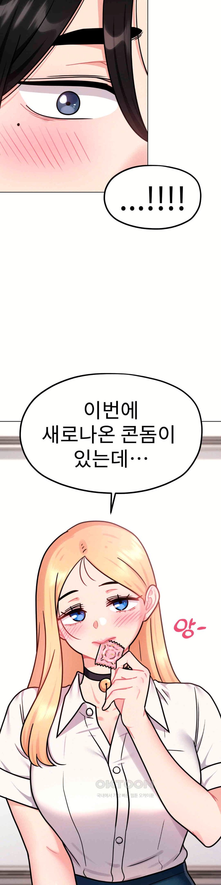 Her Toys Raw - Chapter 8 [photo 40] - MangaPorn