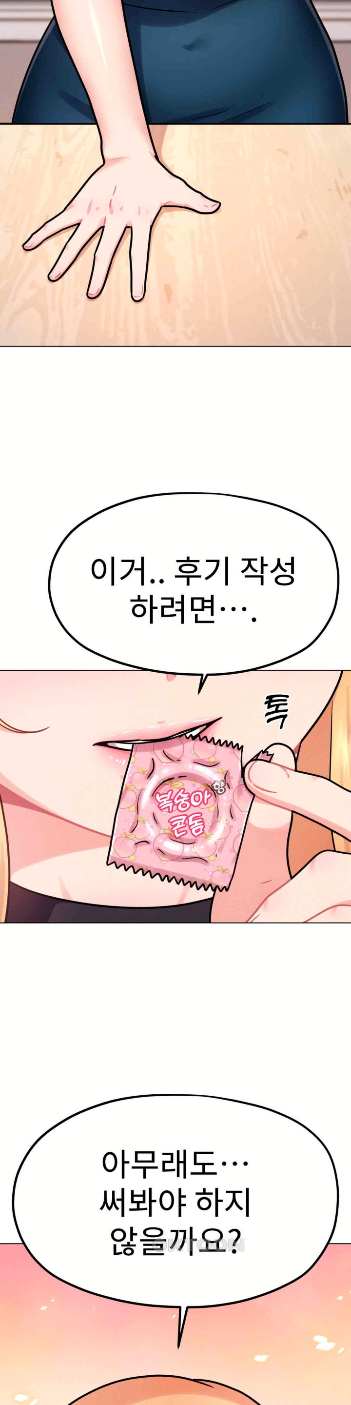 Her Toys Raw - Chapter 8 [photo 41] - MangaPorn