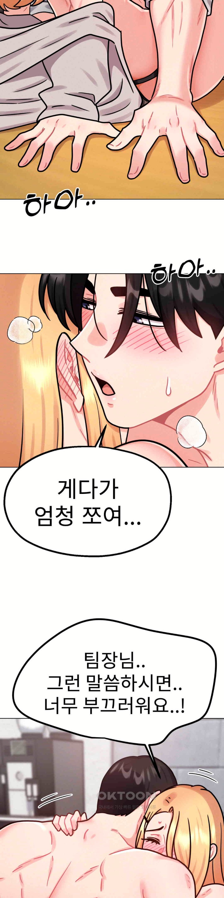 Her Toys Raw - Chapter 8 [photo 8] - MangaPorn