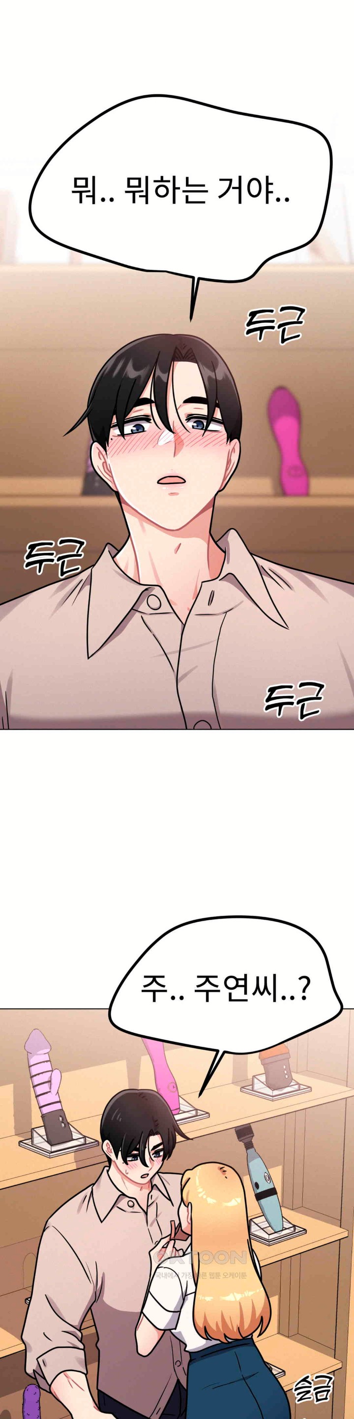 Her Toys Raw - Chapter 9 [photo 1] - MangaPorn