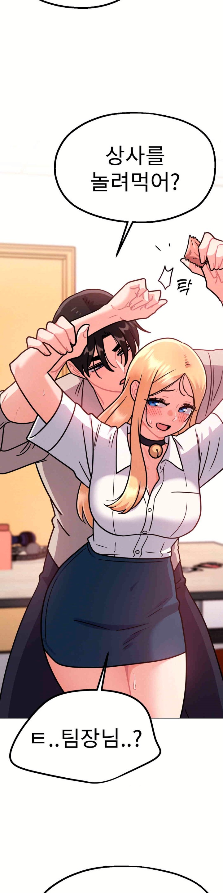 Her Toys Raw - Chapter 9 [photo 10] - MangaPorn