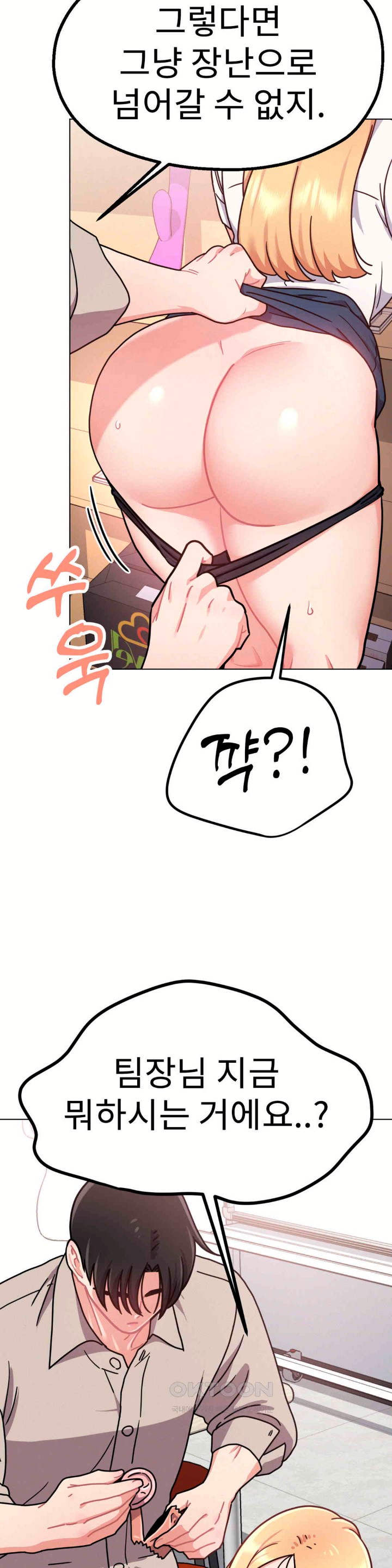 Her Toys Raw - Chapter 9 [photo 11] - MangaPorn