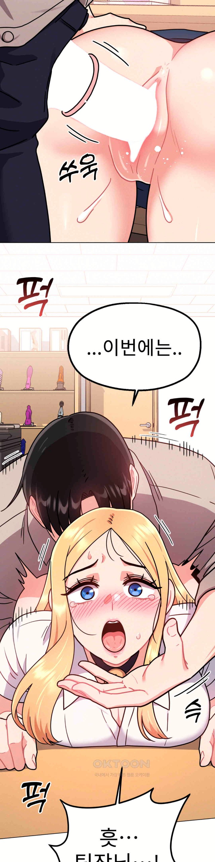 Her Toys Raw - Chapter 9 [photo 17] - MangaPorn