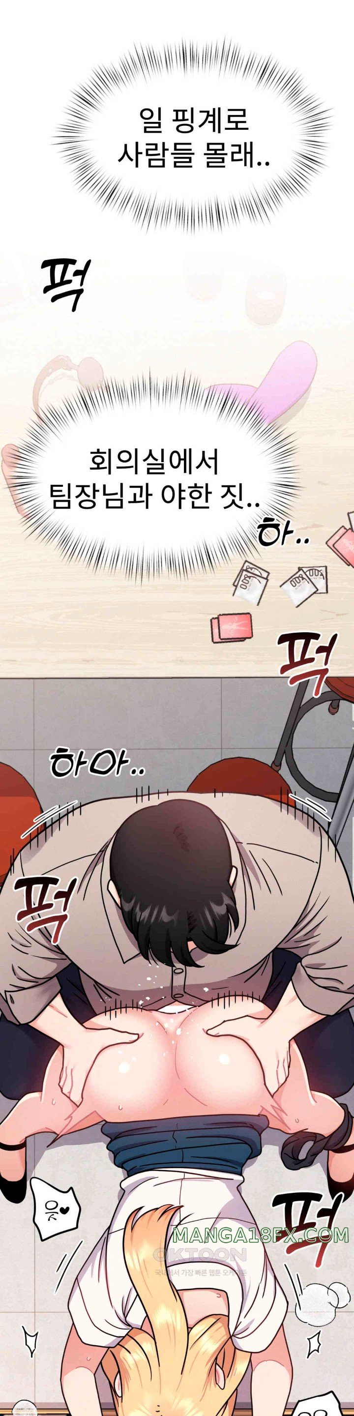 Her Toys Raw - Chapter 9 [photo 20] - MangaPorn