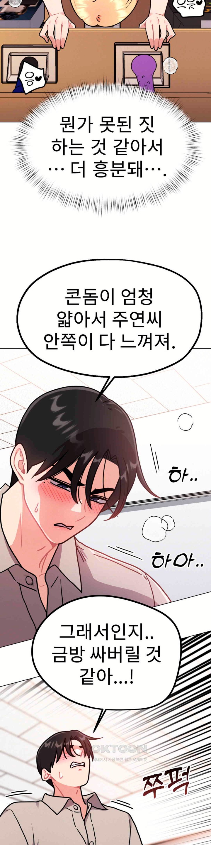 Her Toys Raw - Chapter 9 [photo 21] - MangaPorn