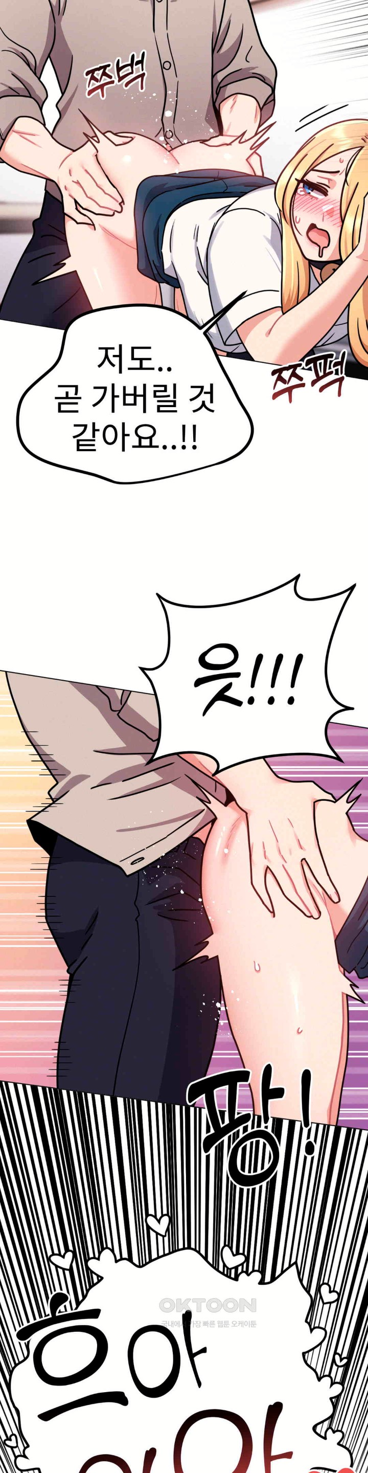 Her Toys Raw - Chapter 9 [photo 22] - MangaPorn