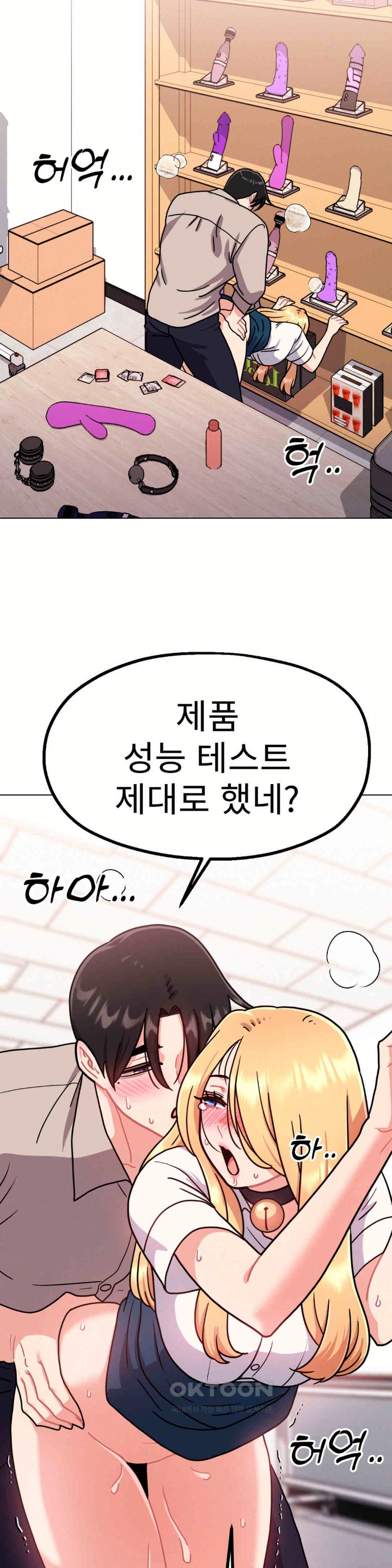 Her Toys Raw - Chapter 9 [photo 25] - MangaPorn