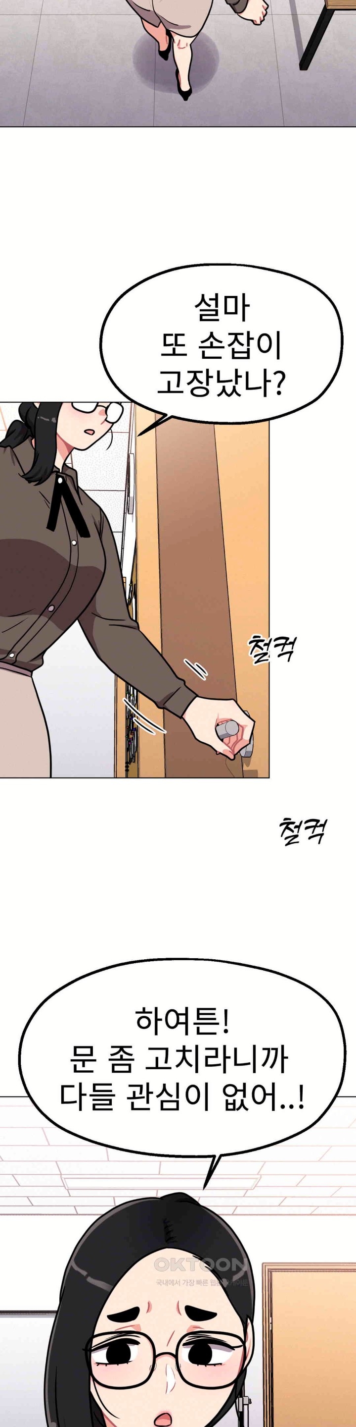 Her Toys Raw - Chapter 9 [photo 28] - MangaPorn