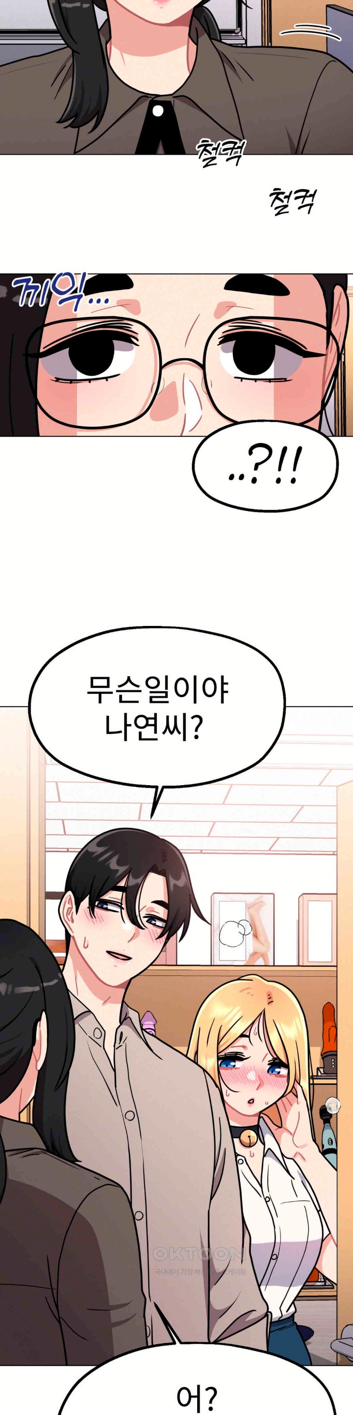 Her Toys Raw - Chapter 9 [photo 29] - MangaPorn