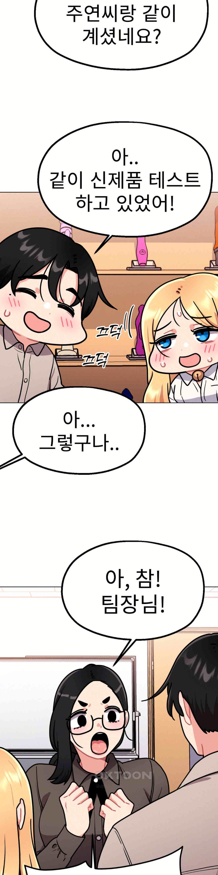 Her Toys Raw - Chapter 9 [photo 30] - MangaPorn